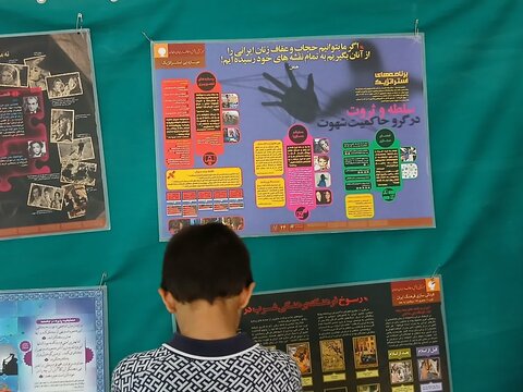 تصاویر/برگزاری نمایشگاه عفاف و حجاب در مصلی امام علی شهرستان ساوه