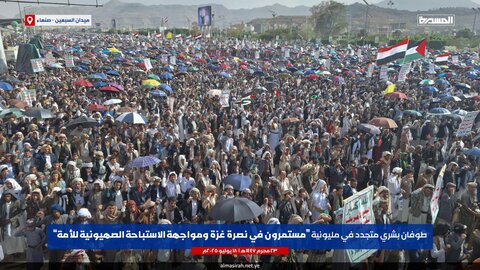 یمنی عوام کی جانب سے فلسطین اور شام کے مظلوم عوام سے یکجہتی کا اعلان+تصاویر