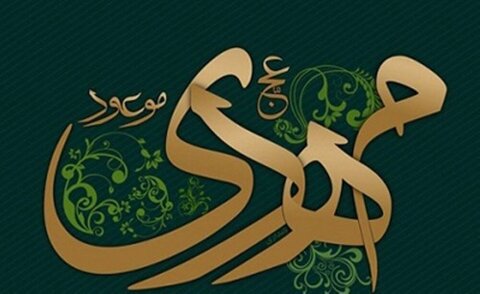 Namna ya Ghaiba ya Imam Mahdi (as)