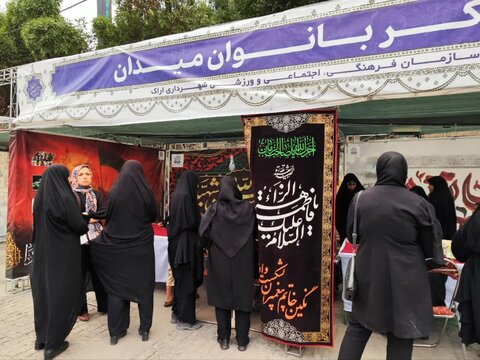 تصاویر/برپایی نمایشگاه عفاف و حجاب توسط طلاب مدرسه علمیه الزهرا اراک