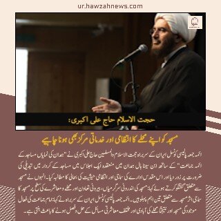 حوزہ نیوز ایجنسی کی خبریں ایک نظر میں (تاریخ 18 جلائی 2025)