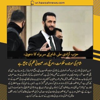 حوزہ نیوز ایجنسی کی خبریں ایک نظر میں (تاریخ 18 جلائی 2025)