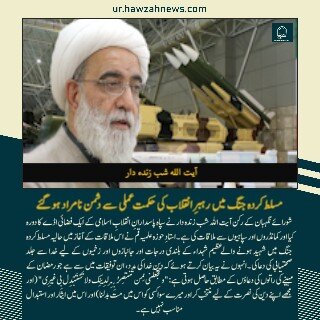 حوزہ نیوز ایجنسی کی خبریں ایک نظر میں (تاریخ 18 جلائی 2025)