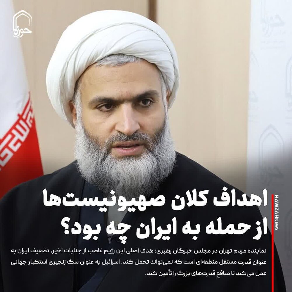 عکس نوشت| اهداف کلان صهیونیست‌ها از حمله به ایران چه بود؟