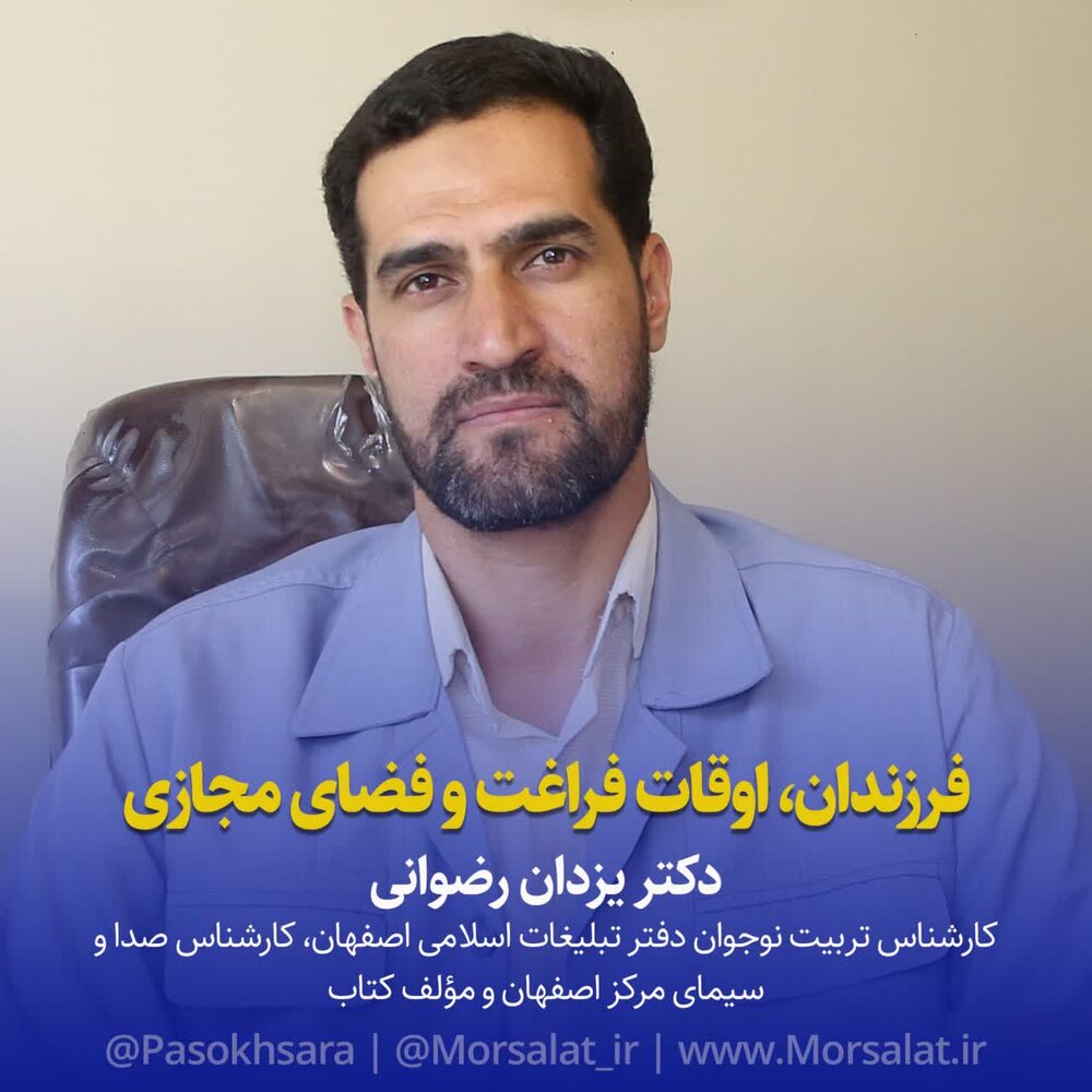 چگونه تابستان را از تهدید رسانهای به فرصت تربیتی تبدیل کنیم؟