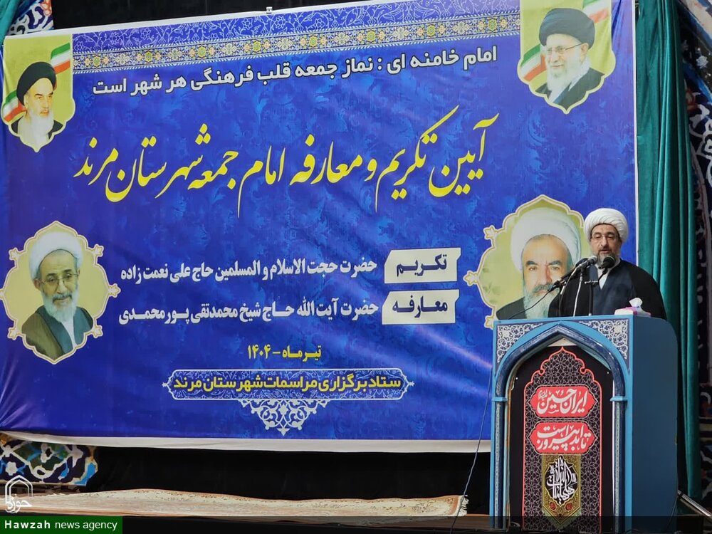 آیین تکریم و معارفه امام جمعه مرند برگزار شد