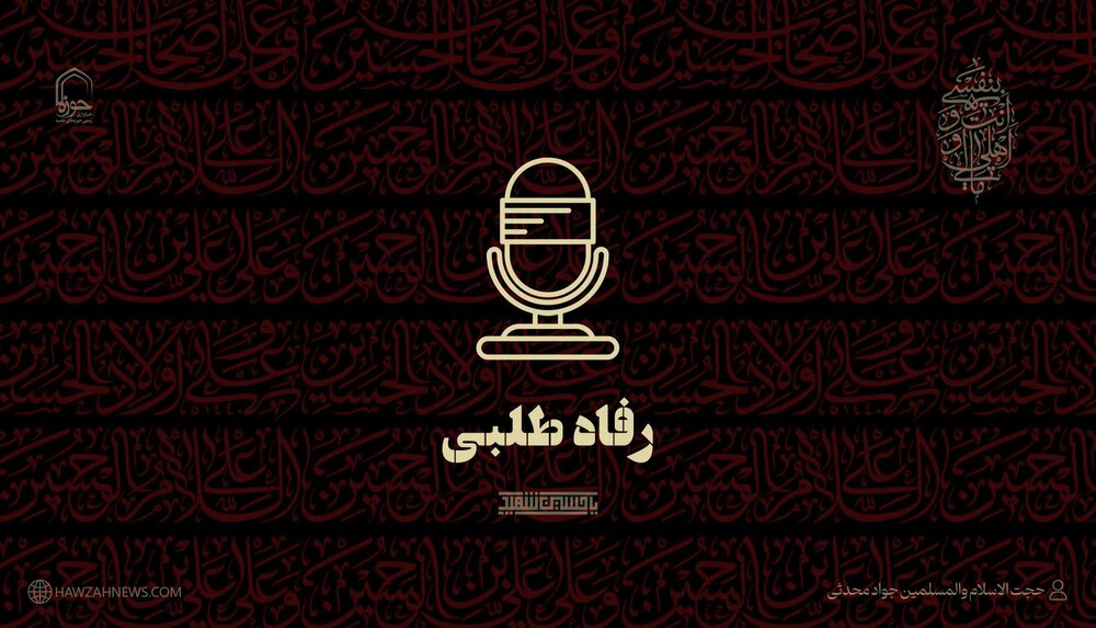 صوت | رفاه‌طلبی