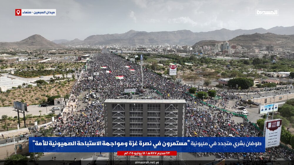 यमनी लोगों ने फ़िलिस्तीन और सीरिया के उत्पीड़ित लोगों के साथ एकजुटता की घोषणा की + तस्वीरें