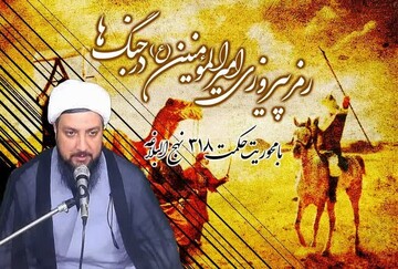 رمز پیروزی امیرالمؤمنین علی(ع) در جنگ‌ها با محوریت حکمت ٣١٨ نهج‌البلاغه