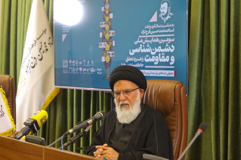 تصاویر / سومین همایش ملی دشمن شناسی و مقاومت