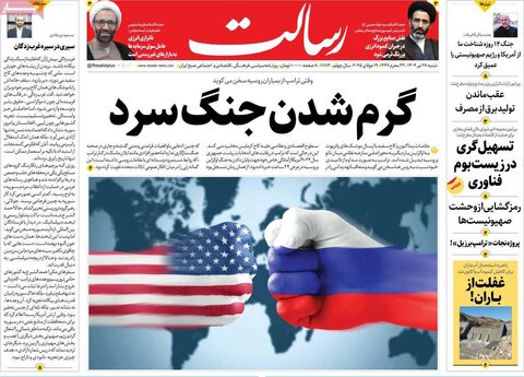 صفحه اول روزنامه‌های شنبه 28 تیر