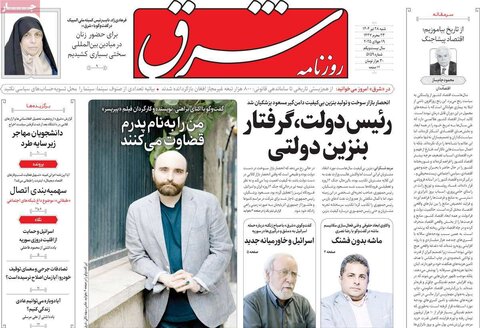 صفحه اول روزنامه‌های شنبه 28 تیر