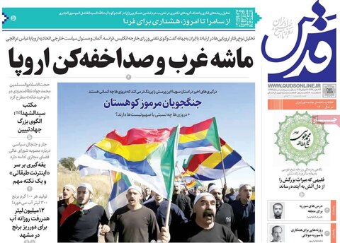 صفحه اول روزنامه‌های شنبه 28 تیر