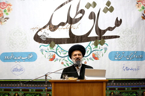 تصاویر/ مراسم افتتاحیه دوره میثاق طلبگی حوزه ای علمیه