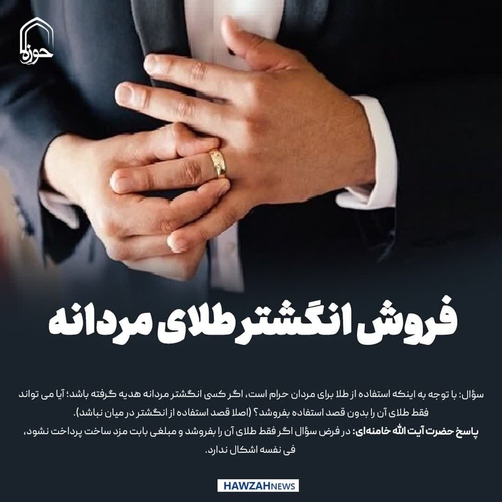 عکس نوشت| فروش انگشتر طلای مردانه