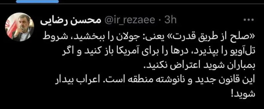 رضایی: استيقظوا أيها العرب!