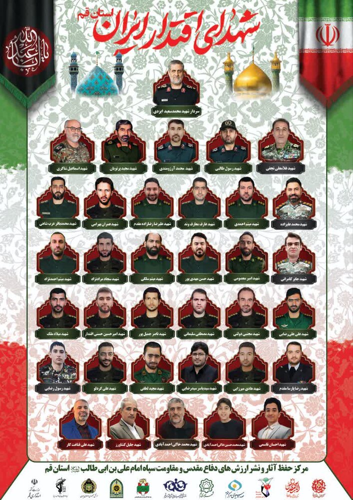 ۳۵ شهید جنگ تحمیلی ۱۲ روزه در قم مدفون‌ شده‌اند