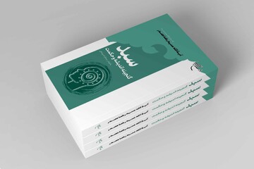 «سبد» به کتابفروشی‌ها رسید