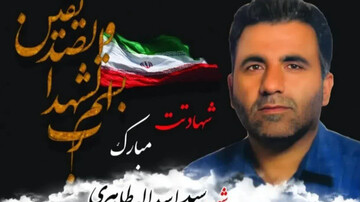 شناسایی هویت شهید خرم‌آبادی جنگ ۱۲‌روزه