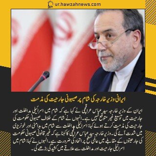 حوزہ نیوز ایجنسی کی خبریں ایک نظر میں (تاریخ 19 جلائی 2025)