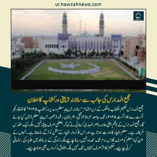 حوزہ نیوز ایجنسی کی خبریں ایک نظر میں (تاریخ 19 جلائی 2025)