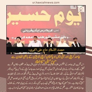 حوزہ نیوز ایجنسی کی خبریں ایک نظر میں (تاریخ 20 جلائی 2025)