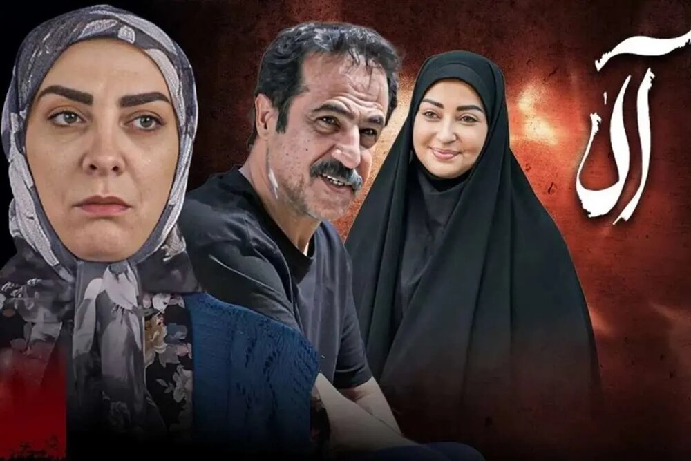 سریال "آلا"؛ تلنگری بر جامعه با محوریت تأکید بر لزوم فرزندآوری
