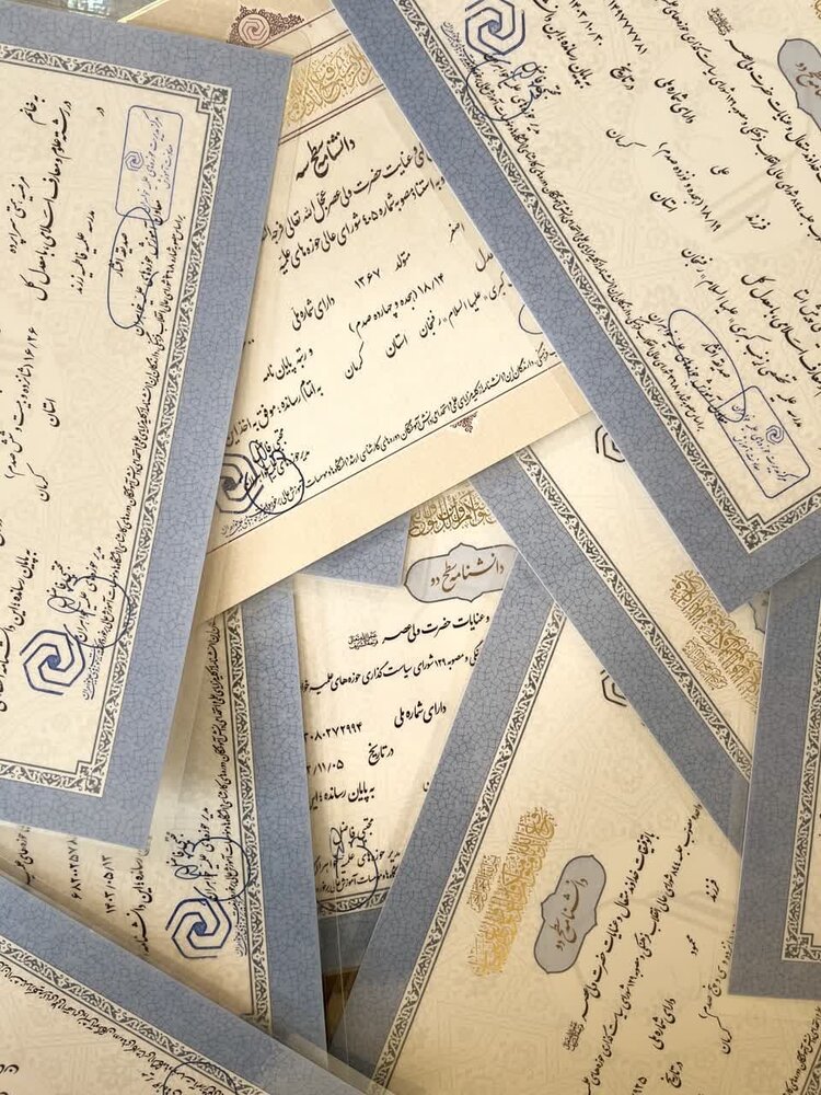 آمار صدور مدارک تحصیلی طلاب در مقاطع عمومی و تکمیلی حوزه‌های علمیه خواهران اعلام شد