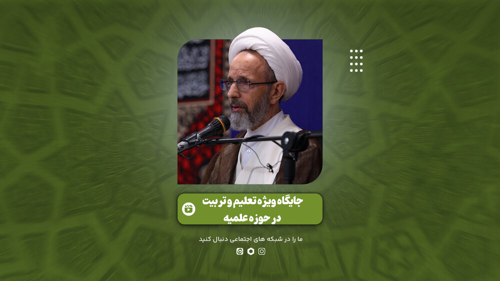 فیلم | برشی از سخنان آیت الله رجبی در اجلاسیه سراسری مدیران حوزه‌های علمیه کشور
