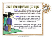 शरई अहकाम । नमाज़ मे वाजिब सज्दे वाली आयत सुनने का हुक्म
