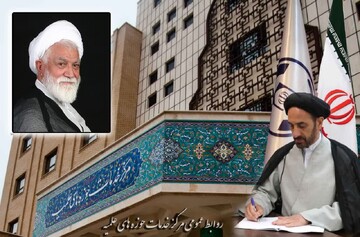 پیام تسلیت رئیس مرکز خدمات حوزه‌های علمیه در پی درگذشت آیت‌ نعیم‌آبادی