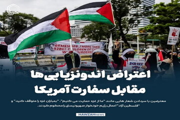 عکس نوشت| اعتراض اندونزیایی ها مقابل سفارت آمریکا