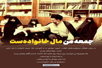 عکس نوشت| جمعه‌ من مال خانواده‌ست