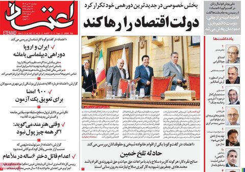 صفحه اول روزنامه‌های دوشنبه 30 تیر