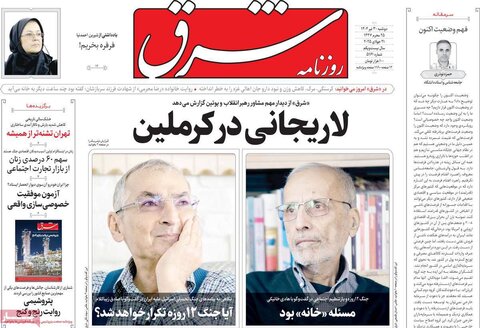 صفحه اول روزنامه‌های دوشنبه 30 تیر