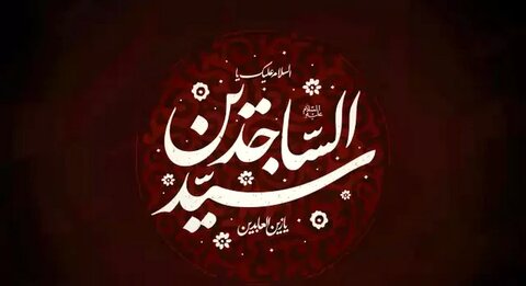 ایک اسیر مسافر صراطِ صبر پر