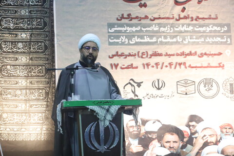 تصاویر / اجتماع طلاب و روحانیون هرمزگان در محکومیت جنایات رژیم صهیونستی در بندرعباس