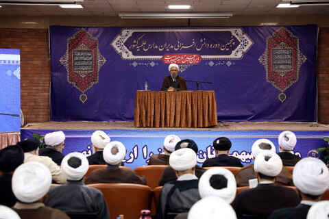 تصاویر/افتتاحیه پنجمین دوره دانش افزایی مدیران مدارس علمیه کشور در مشهد مقدس