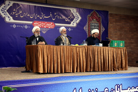 تصاویر/تبیین پیوست احکام معاونت های ستادی حوزه های علمیه توسط آیت الله اعرافی