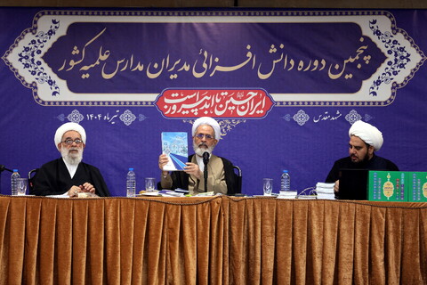 تصاویر/تبیین پیوست احکام معاونت های ستادی حوزه های علمیه توسط آیت الله اعرافی