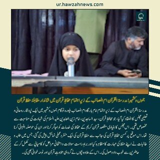 حوزہ نیوز ایجنسی کی خبریں ایک نظر میں (تاریخ 21 جلائی 2025)