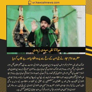 حوزہ نیوز ایجنسی کی خبریں ایک نظر میں (تاریخ 21 جلائی 2025)