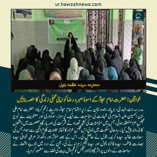 حوزہ نیوز ایجنسی کی خبریں ایک نظر میں (تاریخ 21 جلائی 2025)