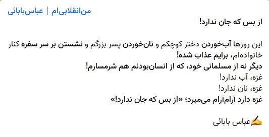 غزه آب و نان ندارد!