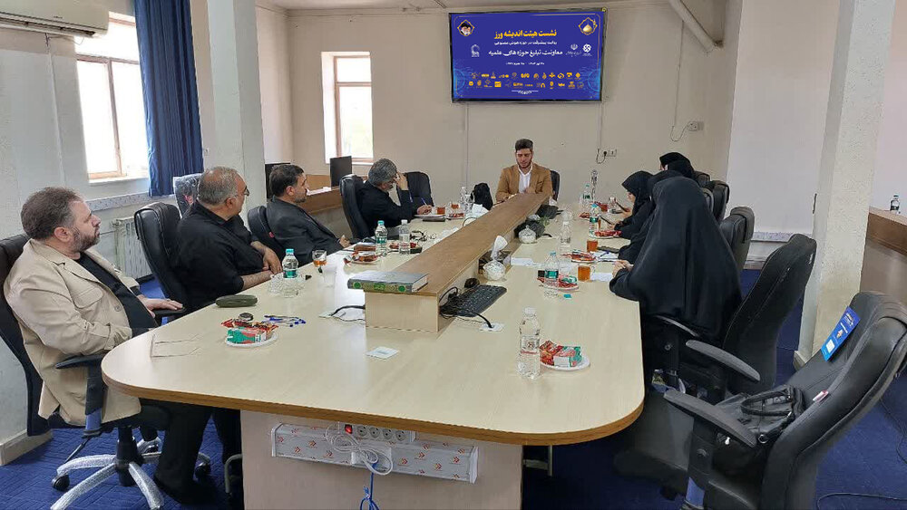 نهمین نشست هیئت اندیشه‌ورز روایت پیشرفت در حوزه هوش مصنوعی برگزار شد