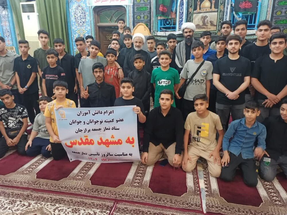 اعزام ۹۰نوجوان و جوان فعال برازجانی در عرصه نماز به مشهد مقدس