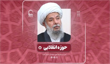 فیلم | حوزه انقلابی؛ پرمعنا و مأموریت ساز