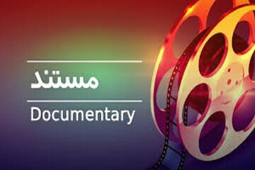 اربعین حسینی به دریای بی‌پایان سوژه‌های مستند تبدیل شود