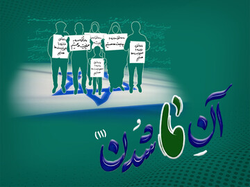 ریشه‌یابی تقابل ایران با نظام سلطه؛ «مقاومت» در برابر «سلطه مطلق»