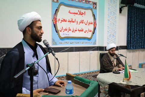 اجلاسیه مدیران ، کادر و اساتید مدارس علمیه شرق مازندران